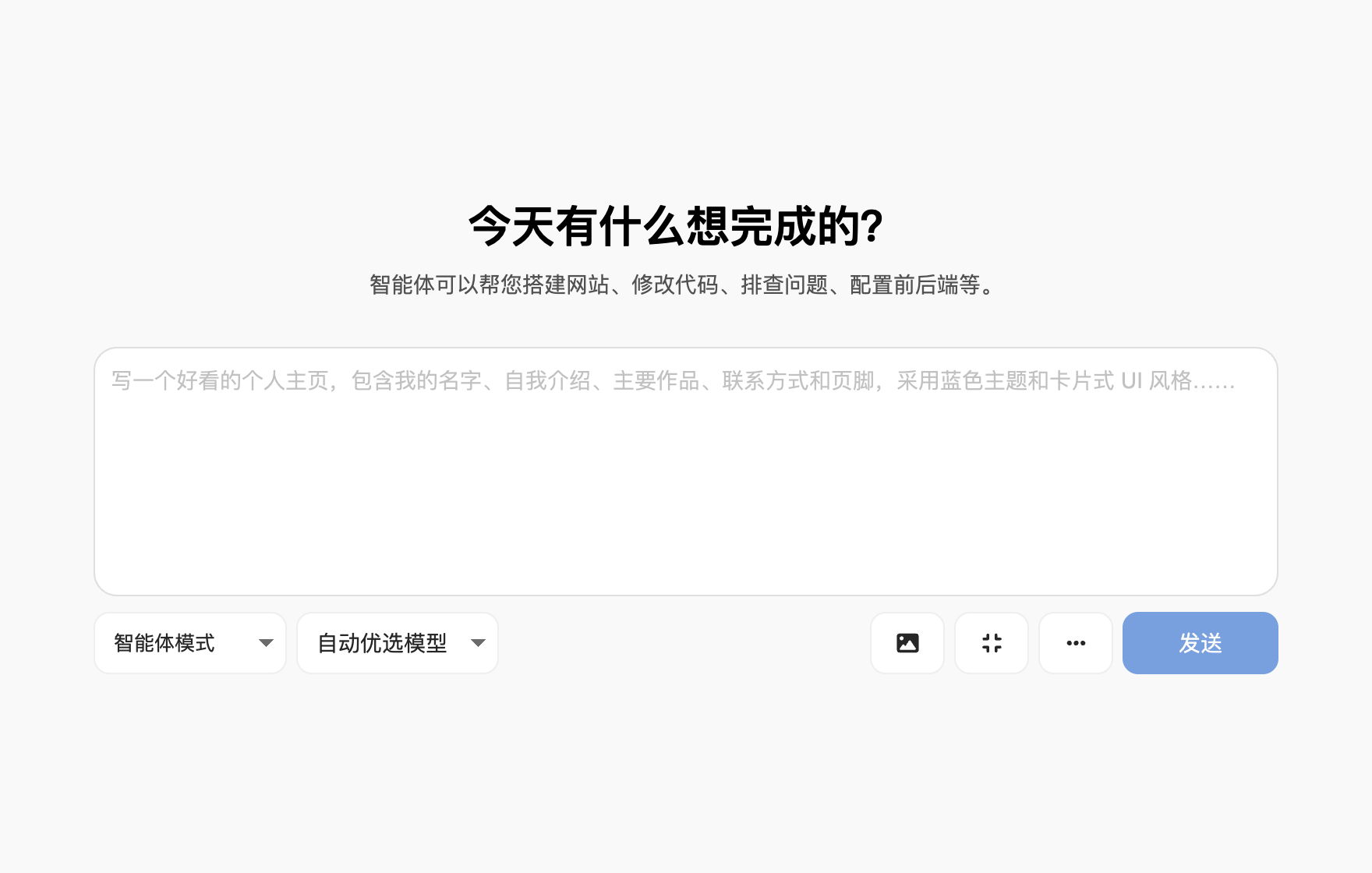全能 AI 智能体