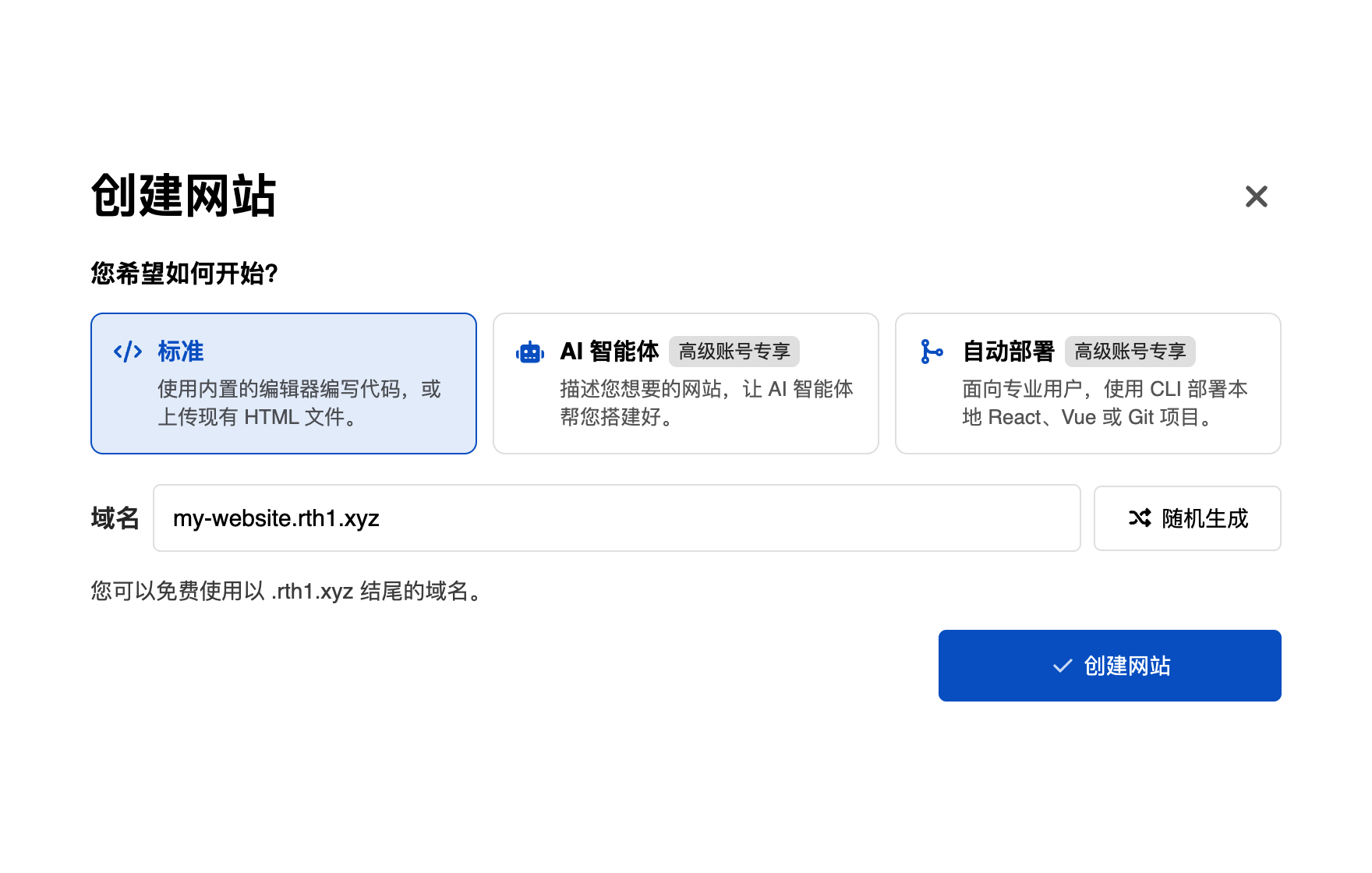 轻松部署